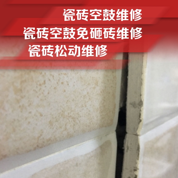 广安市瓷砖空鼓维修公司分享瓷砖胶薄贴法的具体操作步骤